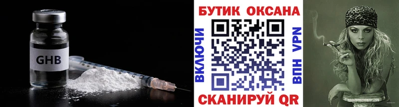наркота Михайлов Бутират GHB
