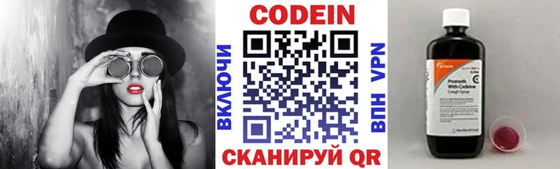 наркота  Михайлов  Codein напиток Lean (лин) 
